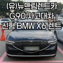 (유)드림렌트카 이미지