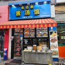 진달래장국 이미지