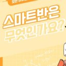 플립플러스수학학원