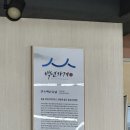 백년옻닭 이미지