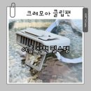 크레모아 휴대용 선풍기 클립팬 여름 산책 후기