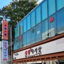 족발야시장 부천여월점 이미지