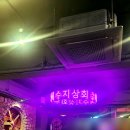 수지상회 | 강남 여행, 수지상회 메뉴, 가격, 맛, 후기
