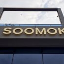 산골목장 | 시흥 산골수목원 카페 물왕저수지 근처 대형 카페