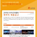 (주)이즈피엠피