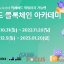 블럭아카데미 이미지