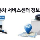 현대자동차 블루핸즈 강서범방점 티스토리