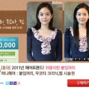 퍼니헤어 - 동해시 이원길 173 | 퍼니헤어