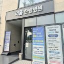 (의)광혜원한방병원 | 리움한방병원 강동 갑상선암 수술 후 회복기 (feat. 보호자 입장서 쓰는 수술부터 한방병원까지)