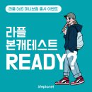라플 이미지