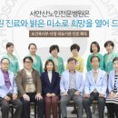 의료법인 효송의료재단 이미지