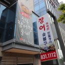 대나무숯불구이