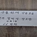 명진 할머니 경로당 이미지