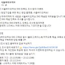 서울바이오허브 SNS 만족도 조사 참여 이벤트 ~12.12 이미지