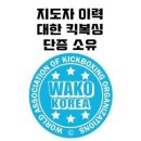 천안 주짓수 다이어트 PT 이미지