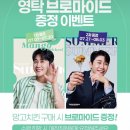 치킨매니아 신곡점 | 영탁 치킨매니아 망고치킨 주문 한정 이벤트 소식! 영블스 얼른 모여요