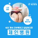 의료법인 청민의료재단 몸편한한방병원 | 내시경은 정상인데 속이 더부룩하다면 성수 제인병원 한방과 속 편한 치료법