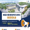 배곧2동어울림센터(배곧2동행정복지센터) 네이버블로그