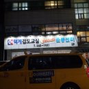 페달로 기능성 운동센타 이미지