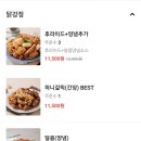 태리로제떡볶이&닭강정 이미지