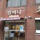 할머니 추어탕 이미지