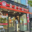 홍콩반점0410창원감계점