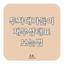 이케이미국회계사무소