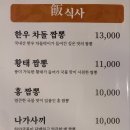 이씨네푸줏간 이미지