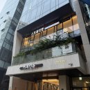 교대역 8번출구 앞 | 교대역 스트레칭[스트레치뱅교대점]-스트레칭,체형관리,건강