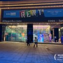 뮤지컬 렌트 코엑스아티움 VIP석 후기 - 조권 엔젤 캐스팅, 코엑스아티움 찾아가는 방법