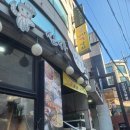 신사뻘낙지 이미지