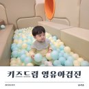 키즈드림소아청소년과의원 이미지