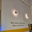 참좋은김밥천국대천점