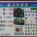 벌교우렁 이미지