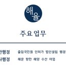 유창일 행정사 이미지
