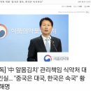 &#34;중국은 대국, 한국은 속국… 식약처 망언 만우절 농담이길&#34; 시민들, 눈을 의심했다&#34; 이미지