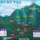 제59차 광주청정산악회 충북 영동 천태산 산행 이미지