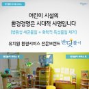 청솔어린이집 이미지