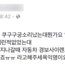 익산 지역 곳곳서 '굉음 신고' 이미지