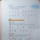 반듯한습관 | 초등학생 반듯한 글씨체 만들기2 후기