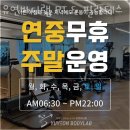 유연바디랩 이미지