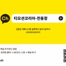(주)티모션코리아 | 티모션코리아-아람누리2 프로젝트창,전동창,환기창,자연환기창,전동개폐시스템