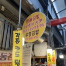 유성시장 | 😋 경주 성동시장 먹거리 탐방기! 유성찹살순대 &amp; 우엉김밥 솔직후기