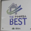 엘스위트 강촌콘도 이미지