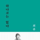하나코 이미지