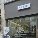 위어스 | 맛집_ 부천 위어스커피 방문기✨ 직접 가서 마셔본 시그니처 메뉴 후기!
