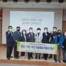 지역공동체활성화재단 교육장 이미지