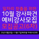 경남농아인협회 창원시창원지부 | 관리사 양성교육 3회차, 사)한국노인스포츠지도사협회, 의령군 농촌활성화지원센터 시군역량강화사업...