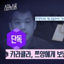 쯔양에게 선처를 요구하는 편지를 보낸 사이버렉카 카라큘라 이미지