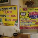 노걸대 (아산시민로점) 이미지